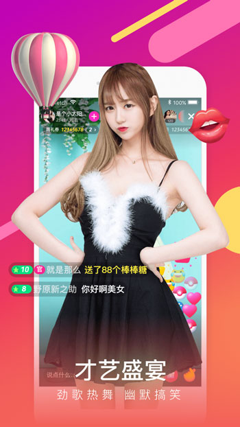白鹿直播app