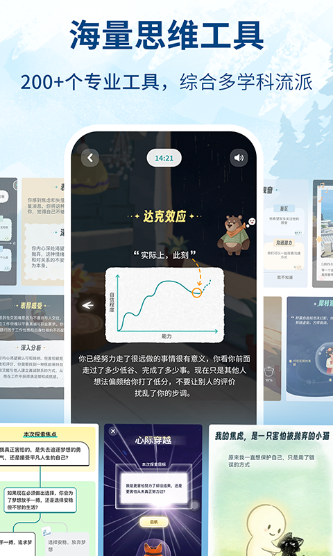 林间聊愈室app