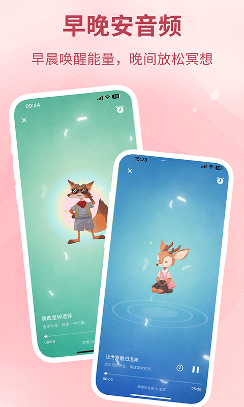 林间聊愈室app