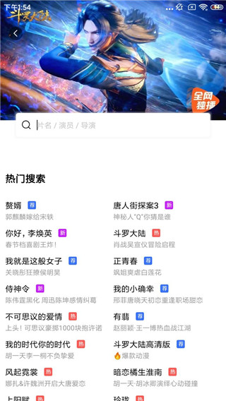 地瓜视频app