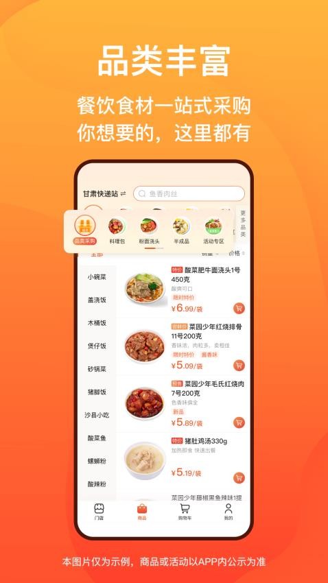 菜洋洋app