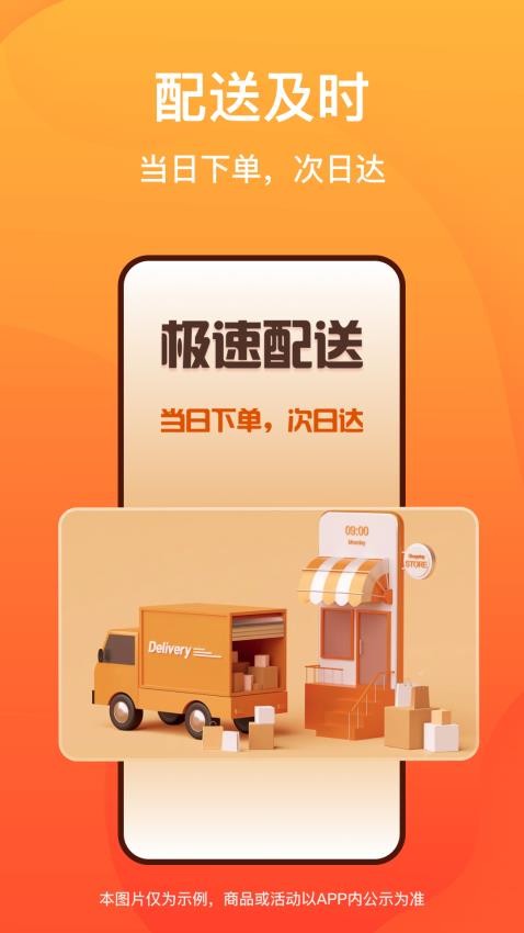 菜洋洋app