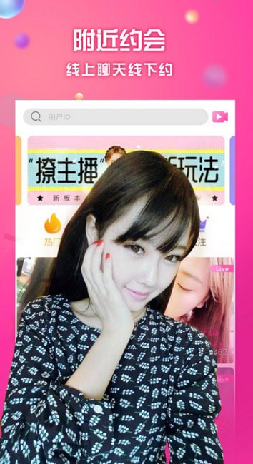 半月直播app