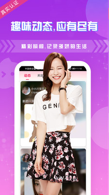 趣夜传媒app