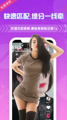 趣夜传媒app