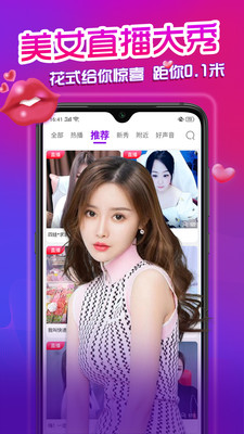 娜娜视频app