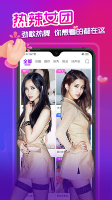 娜娜视频app