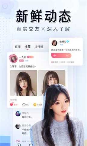 撸撸直播app