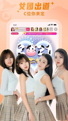 迷人直播app