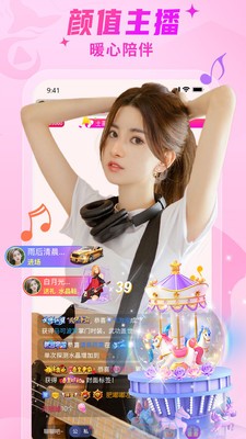 迷人直播app
