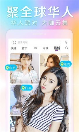 艳池直播app