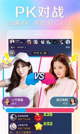 艳池直播app