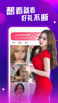 艳池直播app
