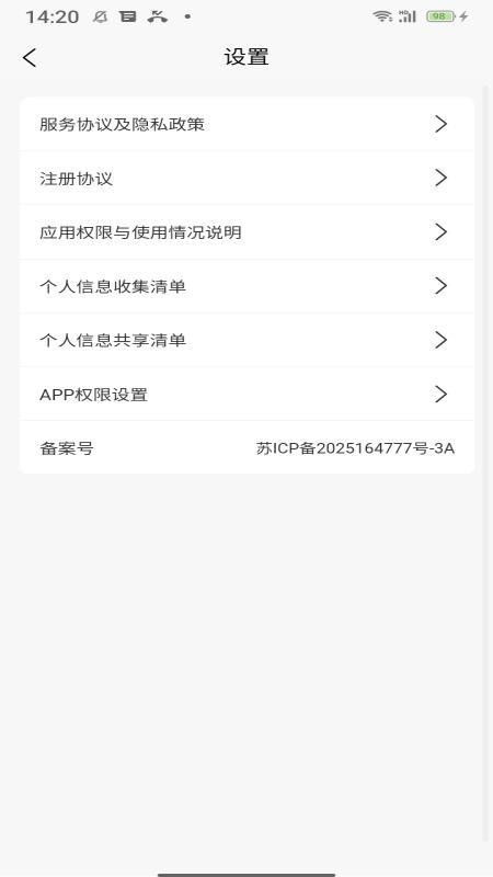 绿资云app