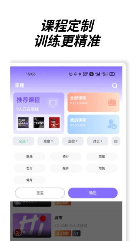 嗨跑圈app