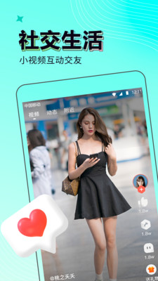 潮色直播app
