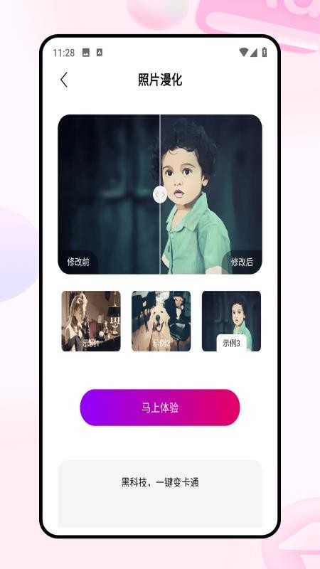 图片拼接app