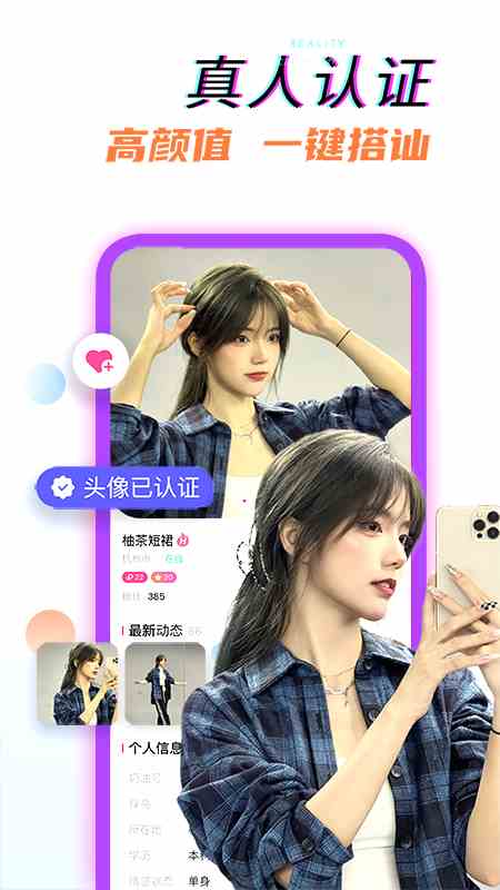 迷恋直播app