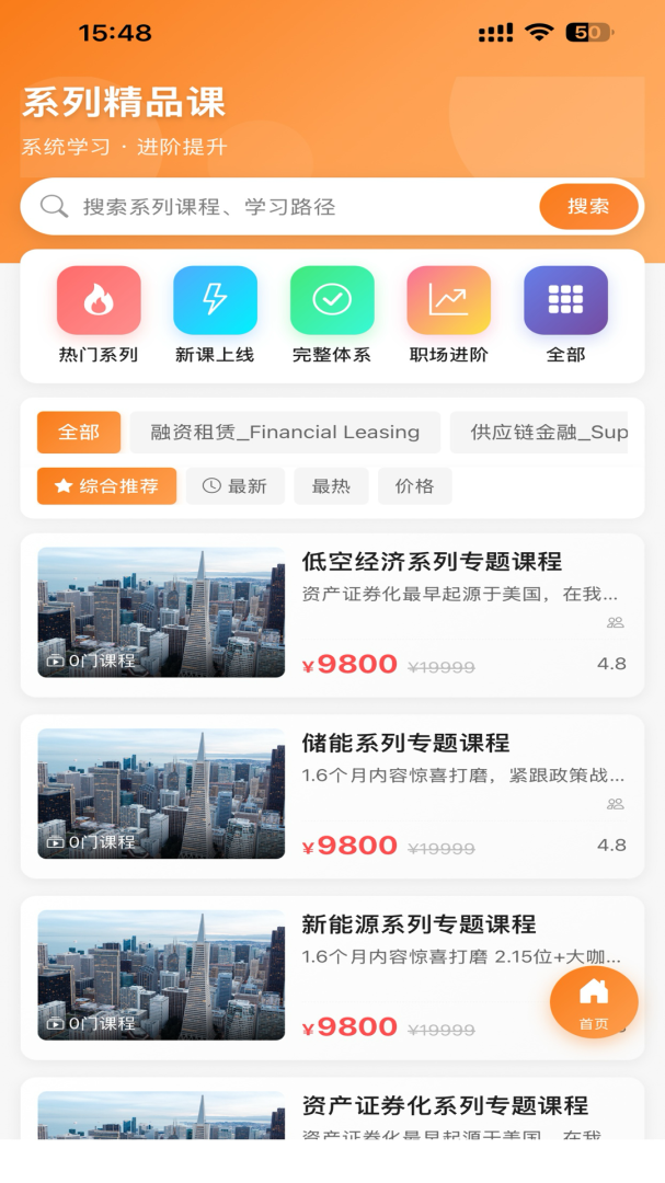 融易学app