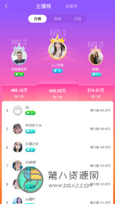 樱花直播app
