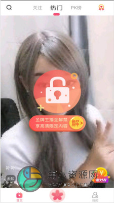 樱花直播app