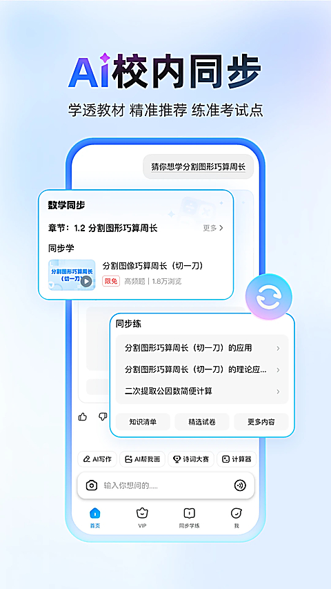 作业帮大学版app