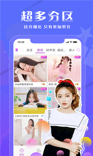 梦莲直播app