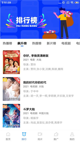 地瓜视频app