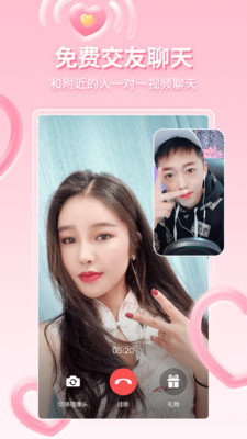 爱神直播app