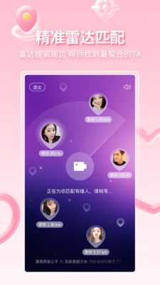 爱神直播app