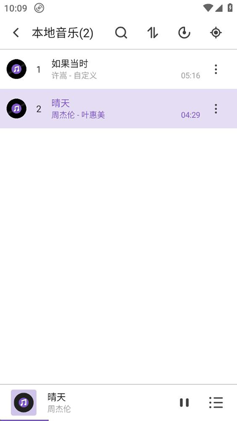 白雪音乐app