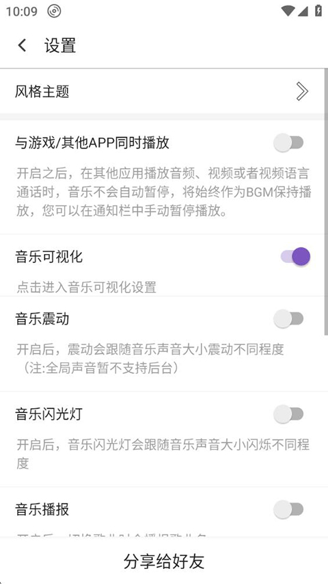 白雪音乐app