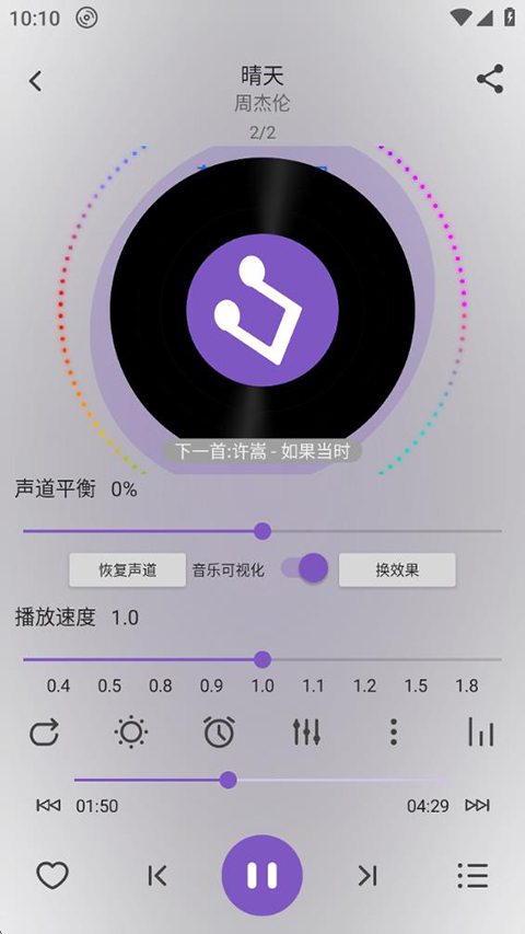 白雪音乐app