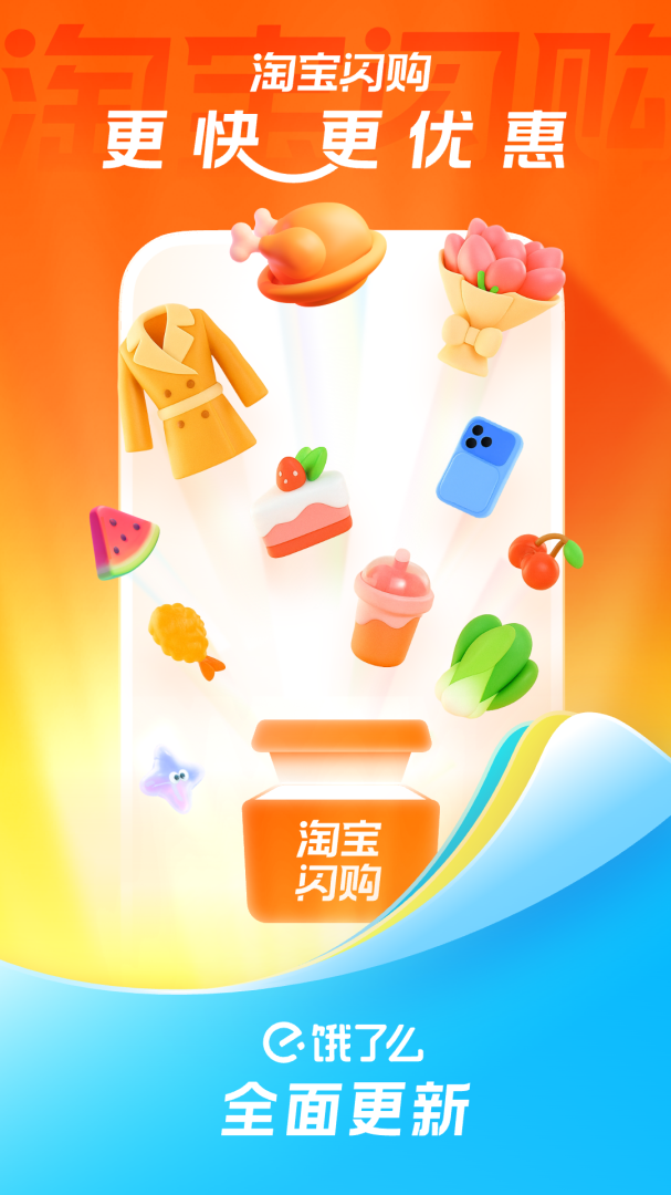 饿了么长辈版app