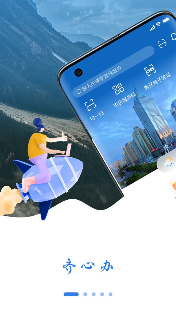 新疆好地方app