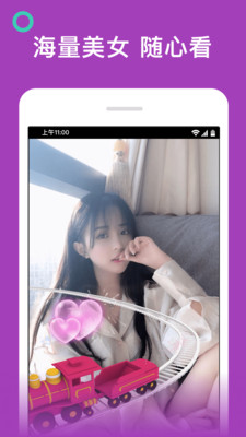 茄子视频直播app