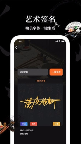 Max字体大全app