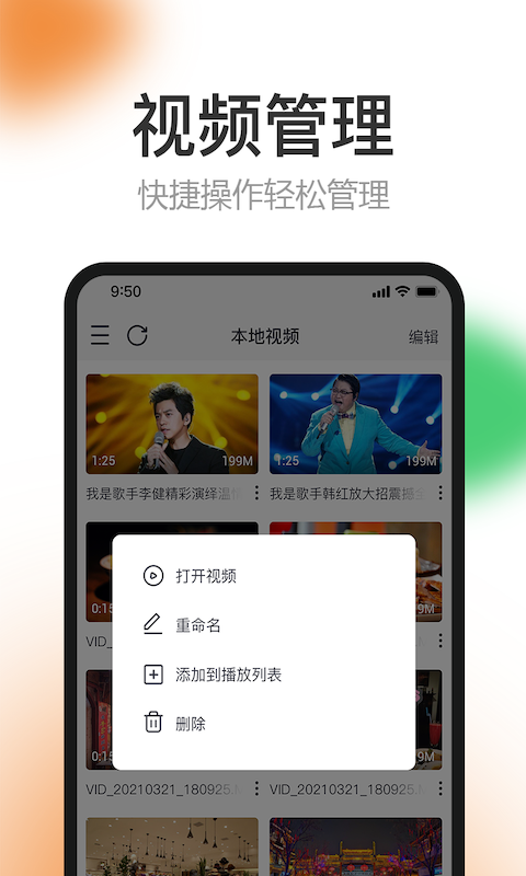 果冻视频app