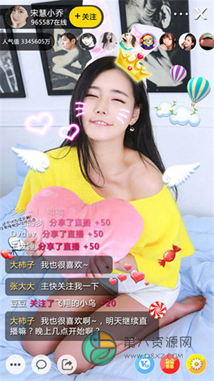 花姬直播app