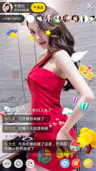 花姬直播app