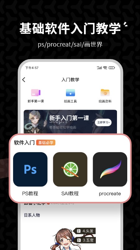 羊驼绘画app