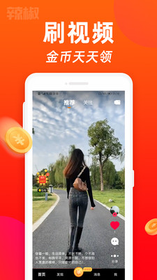 小辣椒视频app