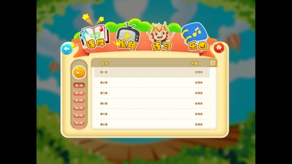 乐斯电鼓陪练app
