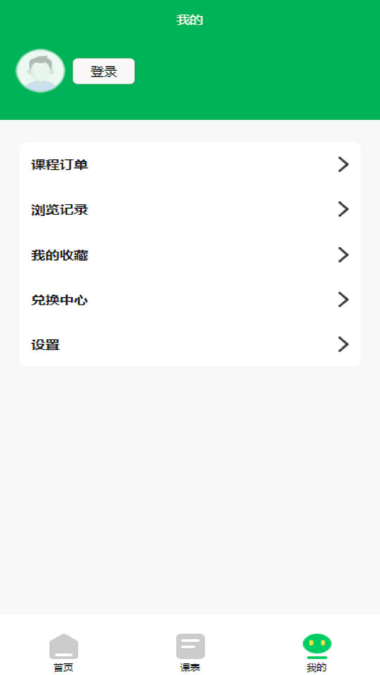 恰学课堂app