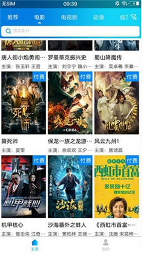 麻花视频app