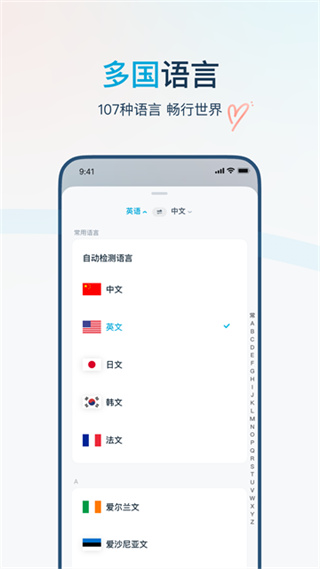 有道在线翻译app