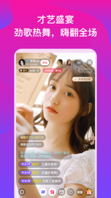 茄子直播app