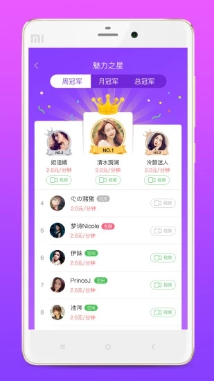 萝卜视频app