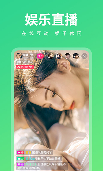 SQ直播app