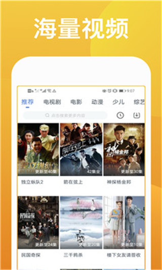 猛虎视频app